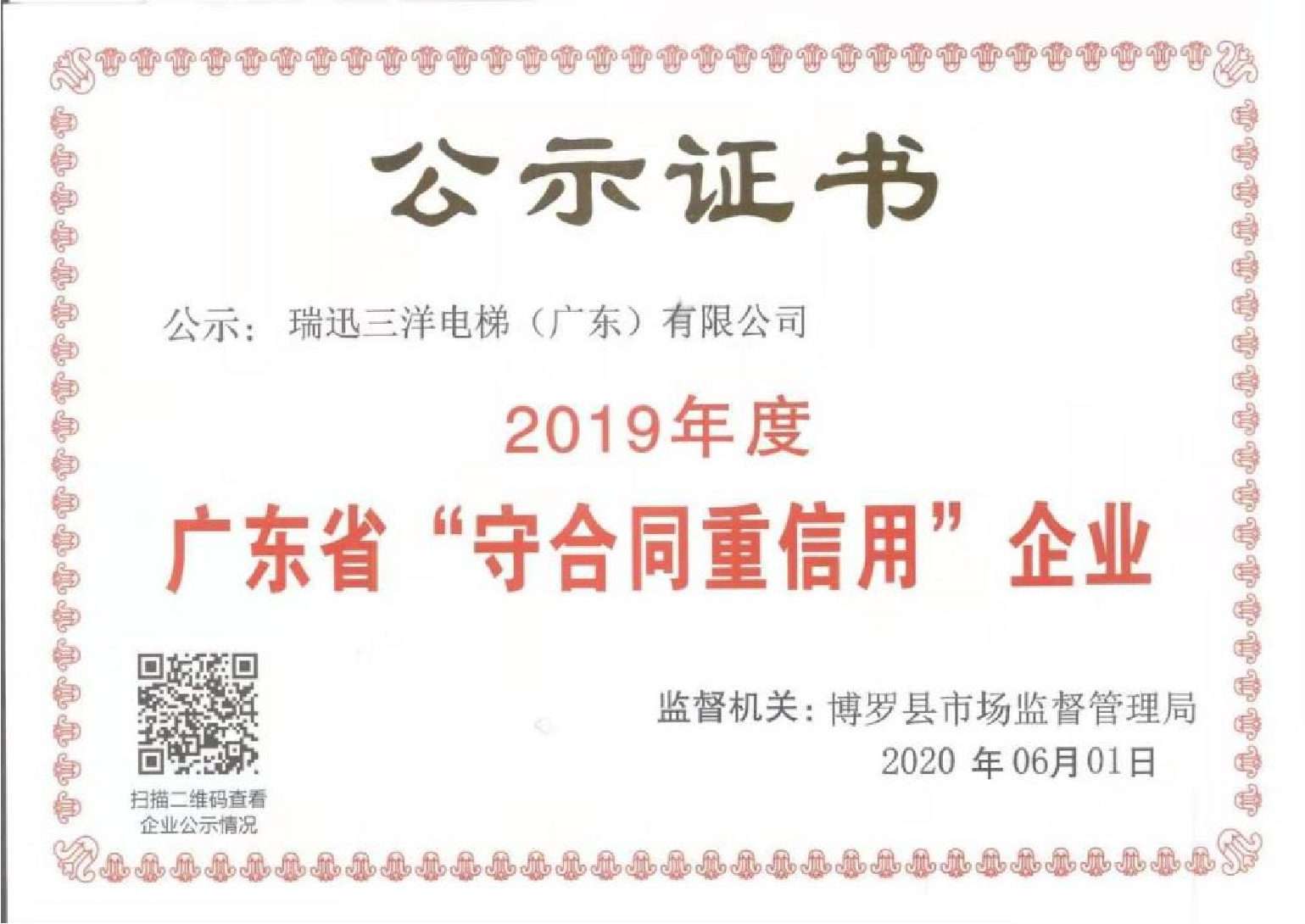 资质证书